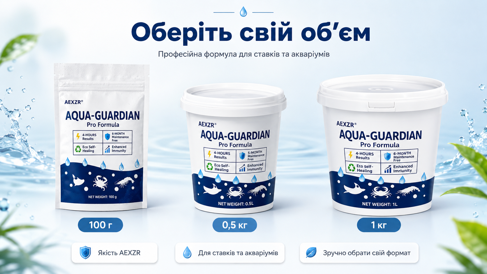 Переваги AquaWater